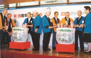 1995年　20周年